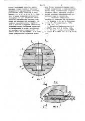 Шарнир универсального шпинделя (патент 865450)