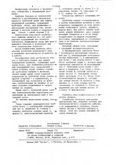 Трубчатый ролик для машины непрерывной разливки (патент 1123538)