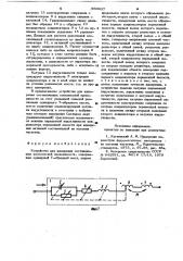 Устройство для измерения составляющих комплексной проводимости (патент 960637)