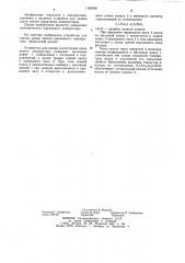 Устройство для смазки узлов трения поршневого компрессора (патент 1195050)