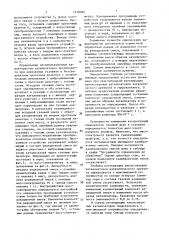 Установка для определения физико-химических характеристик гетерогенного процесса (патент 1658080)