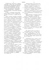 Зубчатая муфта (патент 1208356)