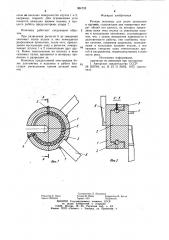 Ручные ножницы для резки проволоки и прутков (патент 984732)