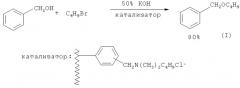 Способ получения бензилбутилового эфира (патент 2447054)