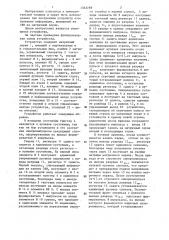 Устройство для отображения информации на матричном экране (патент 1363298)