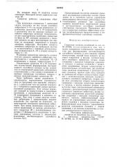Генератор сложных колебаний (патент 682995)