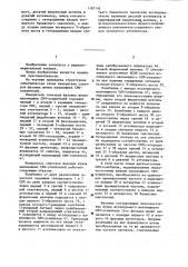 Измеритель спектров фазовых шумов маломощных свч-усилителей (патент 1187105)