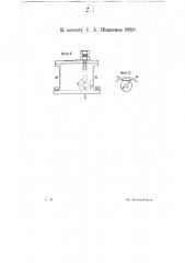 Сушилка для ареометров (патент 9858)