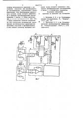 Фотоэлектрическое устройство для измерения перемещения объекта (патент 903774)