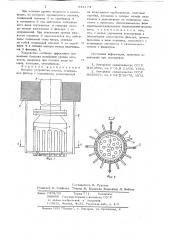 Входное устройство насоса (патент 641174)