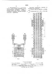 Электрофидер (патент 810622)