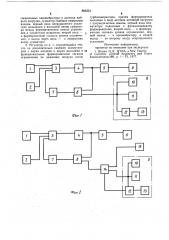 Электронный регулятор частоты вращения дизель-генератора с турбокомпрессором (патент 866254)