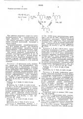 Способ получения триеновых углеводородов (патент 431152)