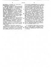 Инвертный эмульсионный буровой раствор (патент 874740)