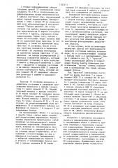 Программируемый контроллер (патент 1262451)