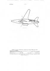 Способ борьбы со срединным эффектом скоростных самолетов со стреловидными крыльями (патент 72141)