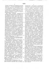Система управления автоматическимпрореживателем культурных растений (патент 843794)