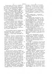 Двухвалковый калибр для продольной прокатки труб (патент 1079321)