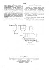 Установка для грануляции шламов (патент 556190)