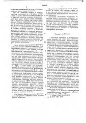 Механизм вращения и перемещения шнека машины для литья под давлением (патент 648065)