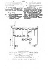 Устройство для разметки каротажного кабеля (патент 1221631)