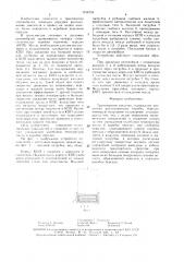 Транспортное средство (патент 1518153)