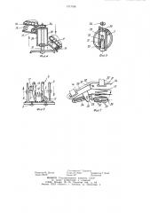 Устройство для тренировки ног пловцов (патент 1217438)