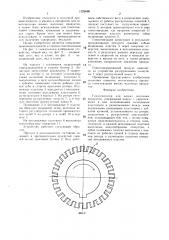 Гомогенизатор для вязких молочных продуктов (патент 1329698)