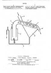 Установка для осушения зернистых материалов (патент 452733)