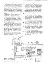 Гидропривод к прессу для испытания образцов на прочность (патент 785680)