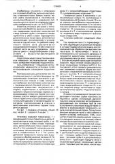 Устройство для сушки и тепловлажностной обработки рулонных материалов (патент 1726935)