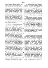 Устройство для защиты последовательно-параллельно включенных полупроводниковых вентилей от перегрузок (патент 907723)
