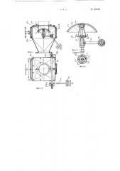 Затвор к трубчатым течкам для выпуска мелкозернистых материалов (патент 125759)