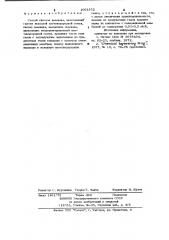 Способ синтеза аммиака (патент 1001852)
