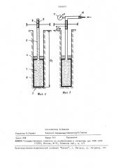 Способ определения удельного веса грунта в массиве (патент 1560675)