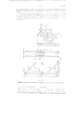 Штукатурная машина (патент 89271)