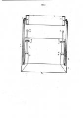 Вертикальный щит для проходки стволов шахт (патент 981611)