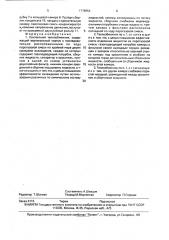 Контактный теплообменник (патент 1776954)