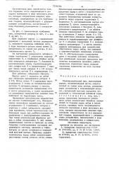Горнопроходческий щит (патент 723154)