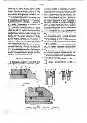 Уплотнение шарнира гусеничной цепи транспортного средства (патент 646892)