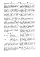 Способ вакуумирования жидкой стали (патент 1010140)