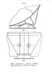 Опора котла железнодорожной цистерны (патент 1054230)