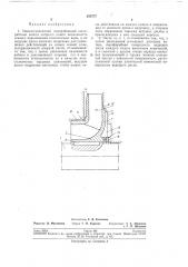 Ногоступенчатый центробежный насос (патент 255777)