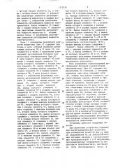 Магнитодинамическая установка (патент 1372630)
