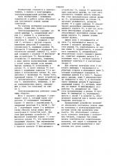 Электрододержатель дуговой печи (патент 1169205)