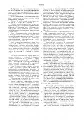 Гибкая автоматизированная линия для пропитки и сушки обмоток статоров погружных электродвигателей (патент 1629948)