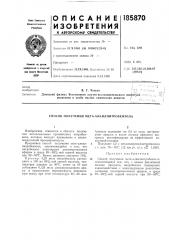Способ получения мета-алкилнитробензола (патент 185870)