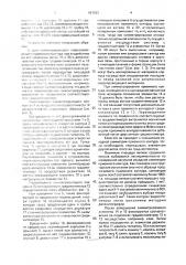 Приемный контур сверхпроводникового градиентометра (патент 997533)