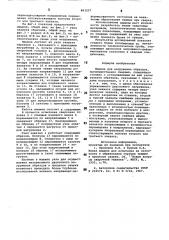 Машина для нагружения образцов (патент 863257)