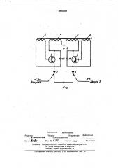 Ждущий двухтактный мультивибратор (патент 468359)